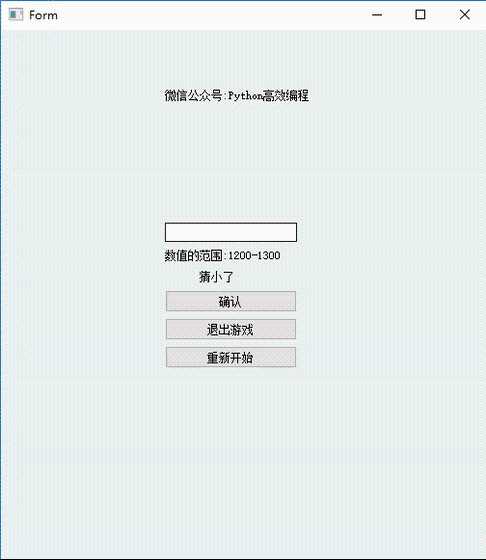 如何使用 Pyqt5 实现猜数游戏界面