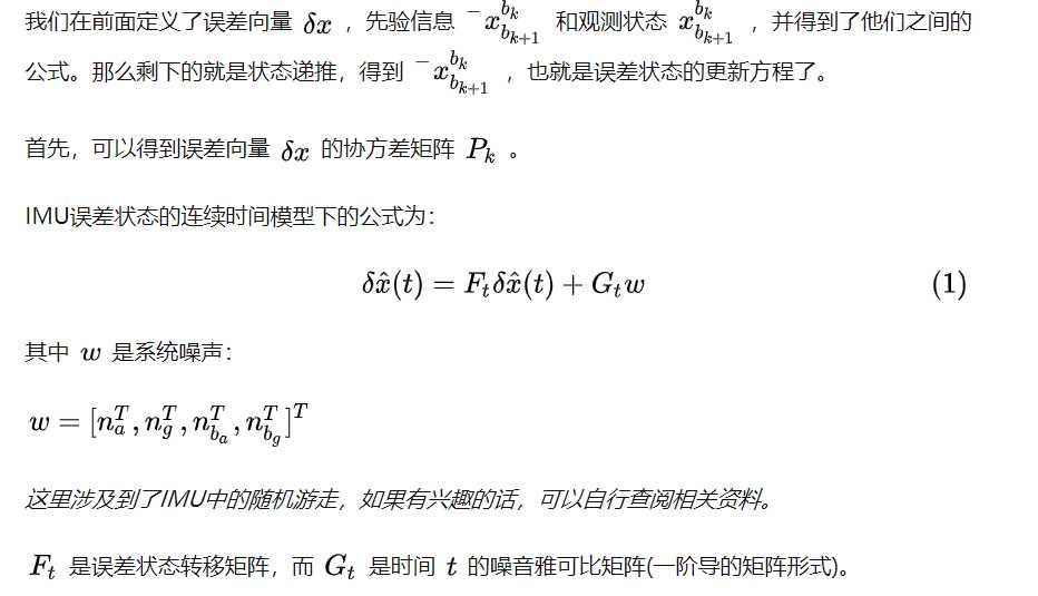 多传感器融合 | R-LINS概述