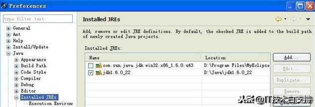 Java项目开发的准备工作