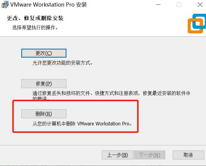 彻底卸载VMware虚拟机的详细步骤[亲测有效]