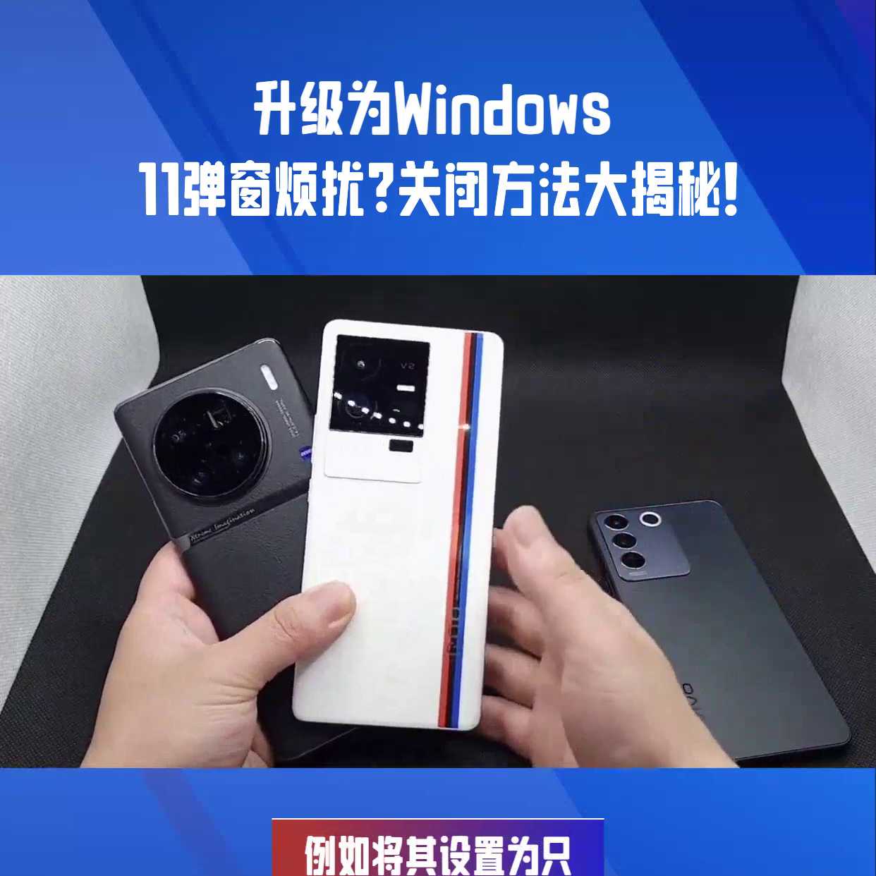 Windows 10用的好好的，但总是弹出让你升级为W...