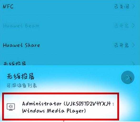 手机投屏到电脑上怎么操作?手机怎么投屏到电脑win7系统上