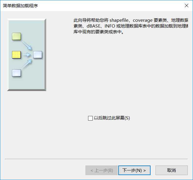 Arcscene教程「建议收藏」