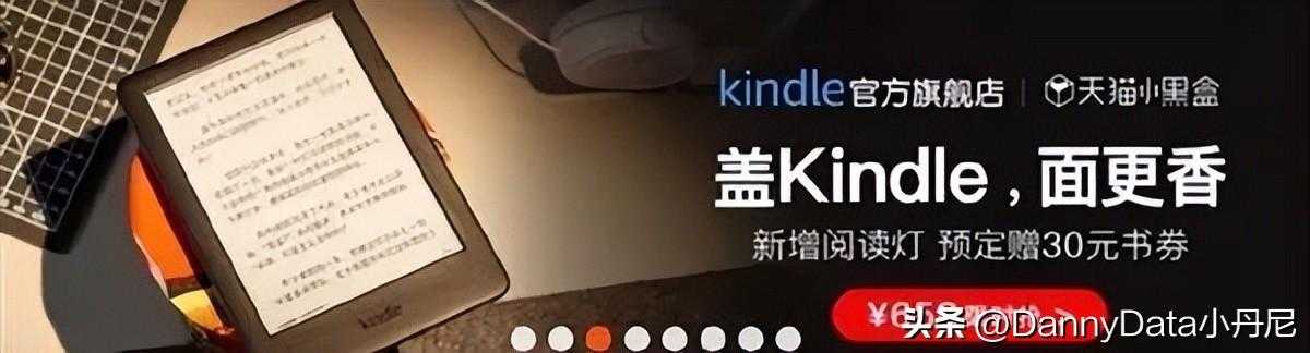 Kindle也跑路了？「大小马聊科技22」