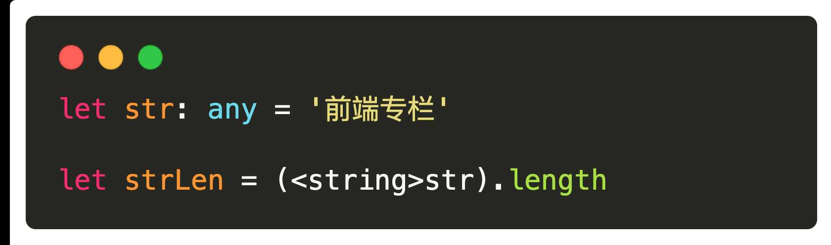 一文学会 TypeScript 的 82% 常用知识点（上）