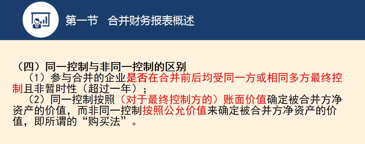 合并报表怎么做?这是我见过最详细的合并报表方法,附合并报表系统