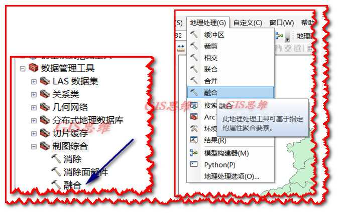 ArcGIS必会的几个工具的应用 --提取、分割、融合、裁剪（矢）、合并、追加、镶嵌、裁剪（栅）、重采样