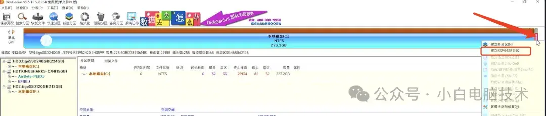 电脑已经有了一个Windows10，再多装一个Windows10组成双系统