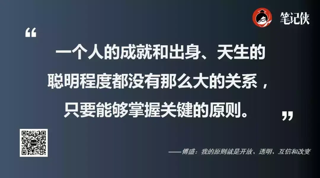 傅盛：这本决策圣经我在公司内部已经分享过10遍