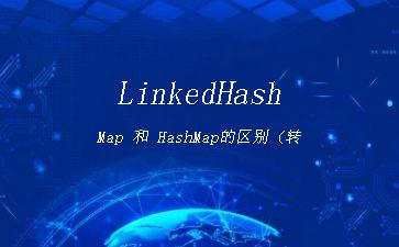 LinkedHashMap