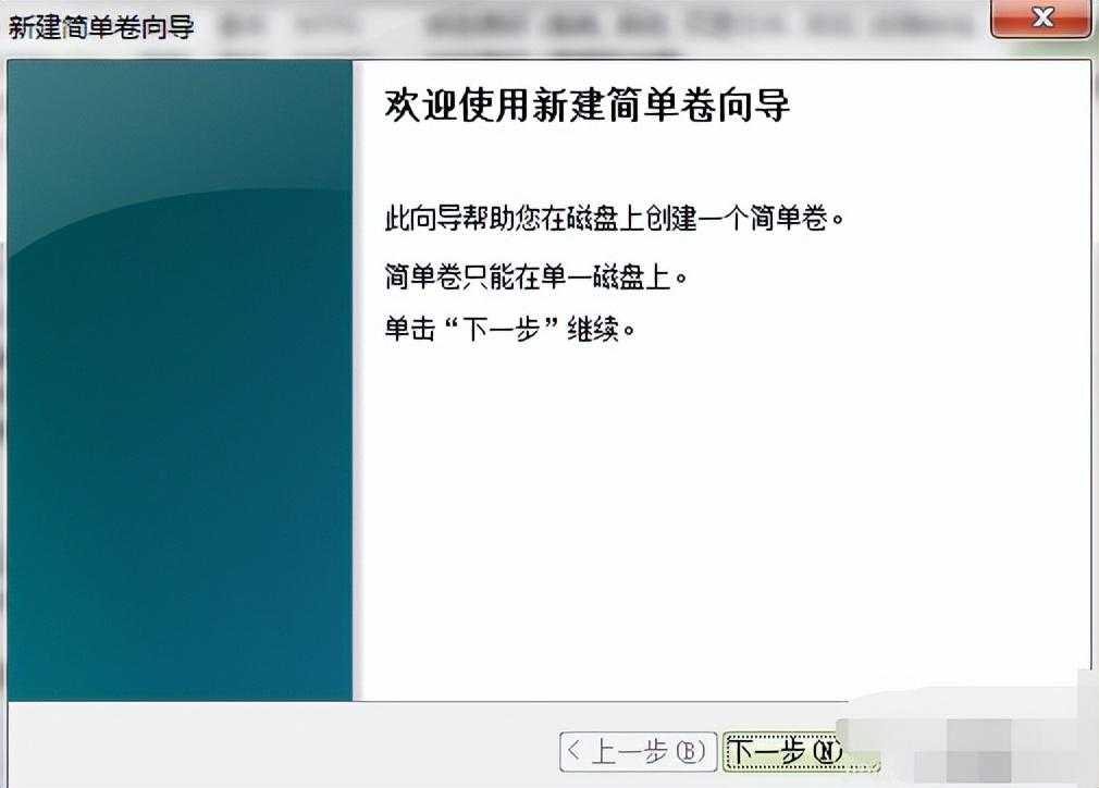 windows教程 手把手教你电脑硬盘如何分区