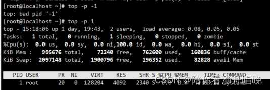 linux服务器监控性能测试