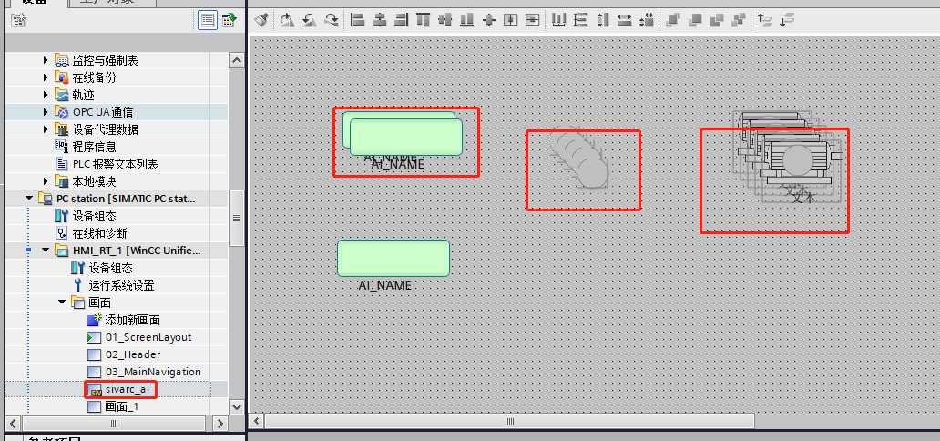 WINCC UNIFIED面板制作切通过SIVARC自动生成图标