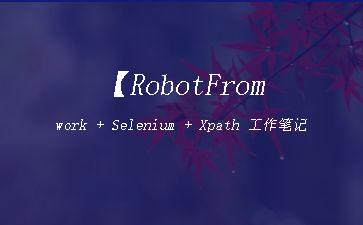【RobotFromwork