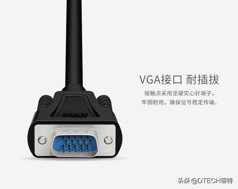 VGA、DVI、HDMI、DP4种接口，除了形状不同，原来还有这些区别