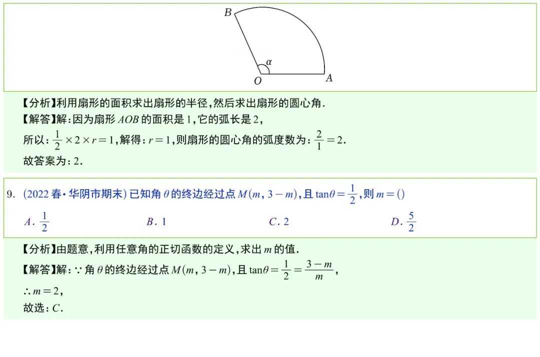 高中数学三角函数的图象与性质方面题型问题！