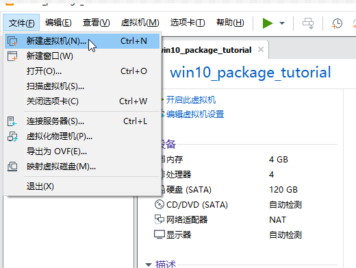 最详细的windows10系统封装教程