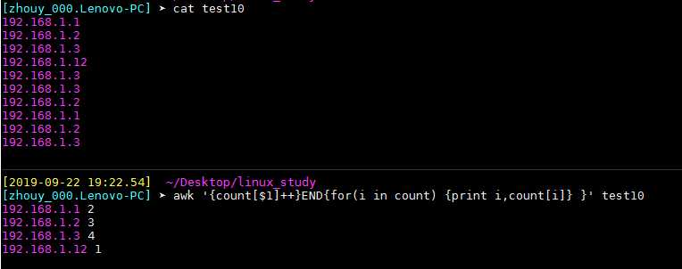 linux——awk（7）：awk数组详解
