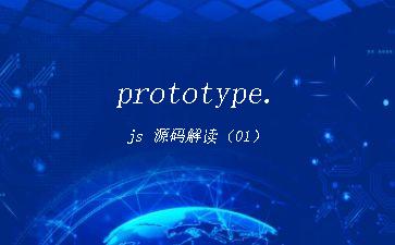 prototype.js