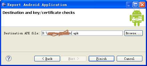 App打包签名包申请流程