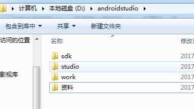 Android Studio安装及环境配置教程[通俗易懂]