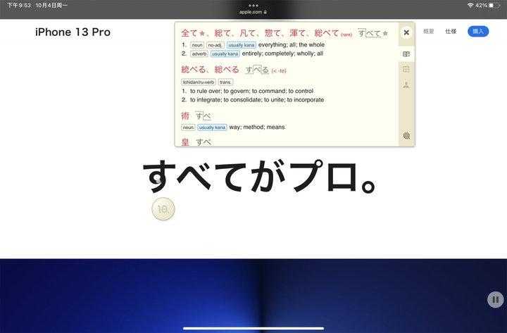 Safari 神器，手机平板都能用，我们找到了 14 个超实用浏览器插件