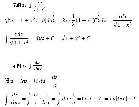数学笔记11——微分和不定积分