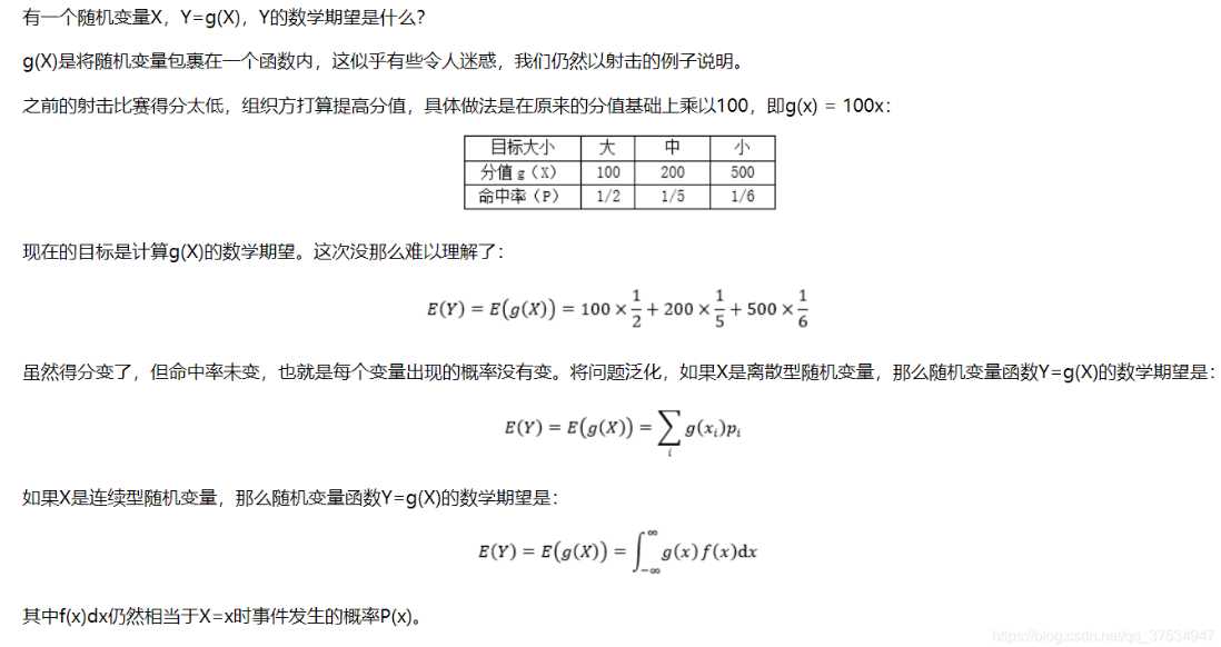 概率论笔记（四）概率分布的下期望和方差的公式总结