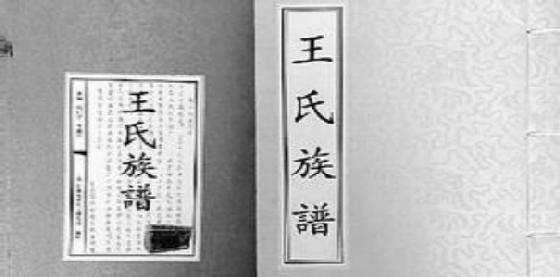 古代族谱顺序如何定的？定的时候有什么道理？