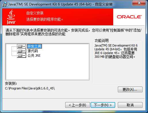 小白操作_部署一套完整的业务系统_第二步_windows_7安装oracle