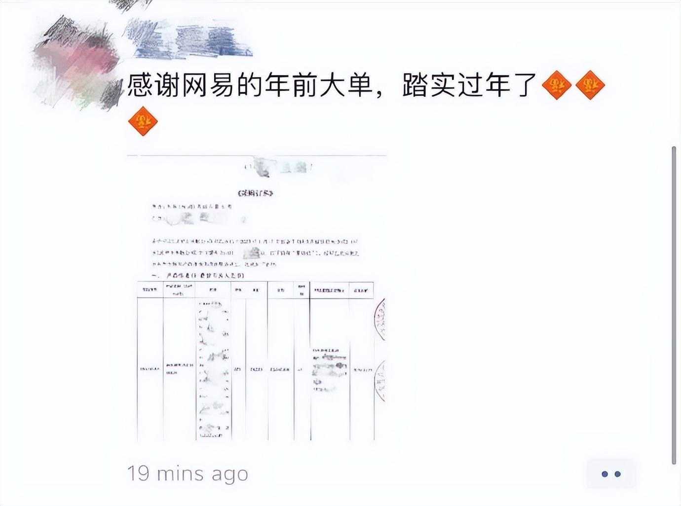 网易8384万为逆水寒买服务器值不值？网友：100% 能成手游标杆