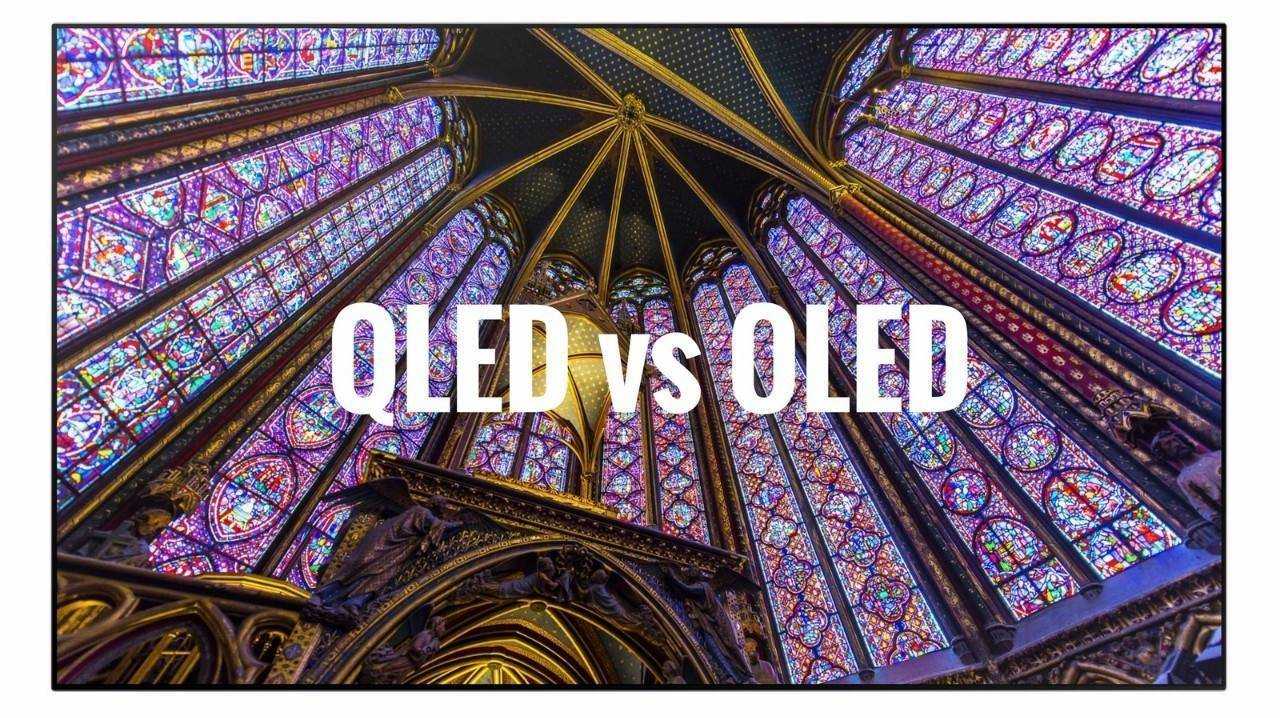 QLED对比OLED，谁才能代表目前电视的最佳显示技术？