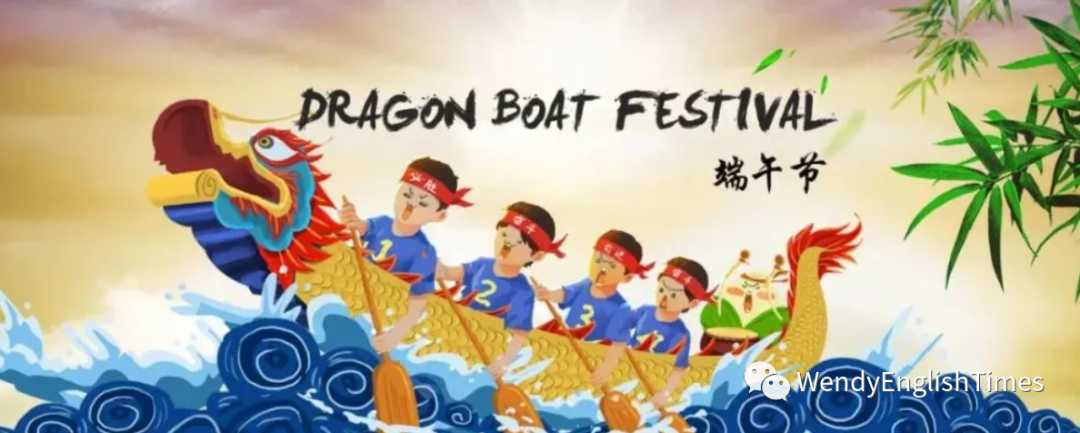 英文话端午---Traditions of Dragon Boat Festival---端午节的传统