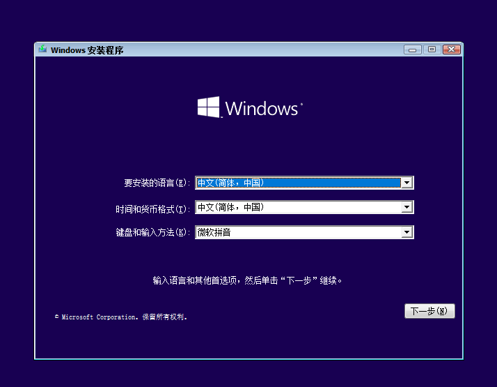 最详细的windows10系统封装教程