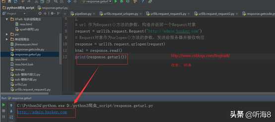 Python3 response响应常用的方法