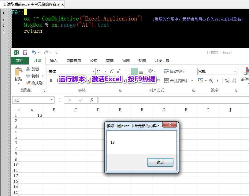 VBK系列之Excel——Ahk通过Com连接Excel