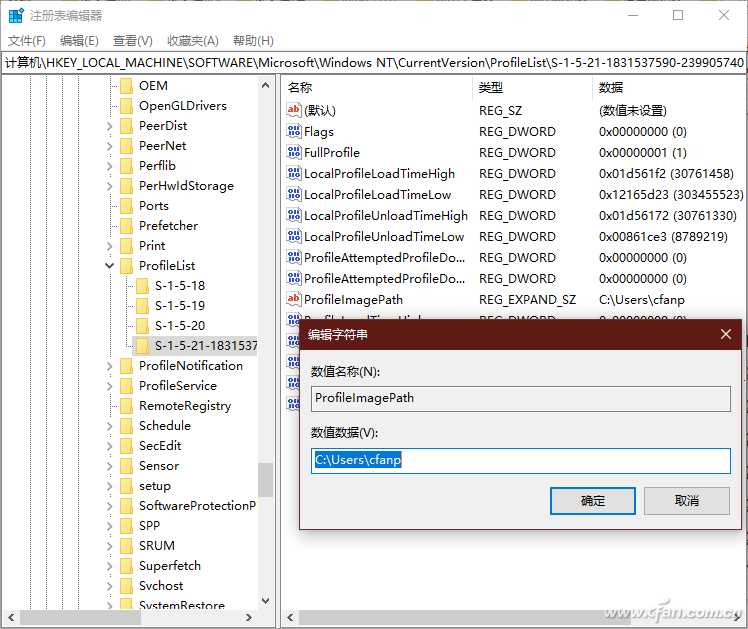 系统小技巧：Windows用户文件夹名补全与修改