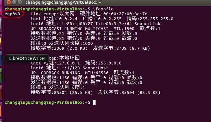 ubuntu16.04配置网卡