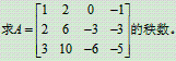 矩阵论基础 3.3 矩阵的秩