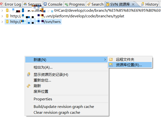 eclipse svn使用指南（详尽版）