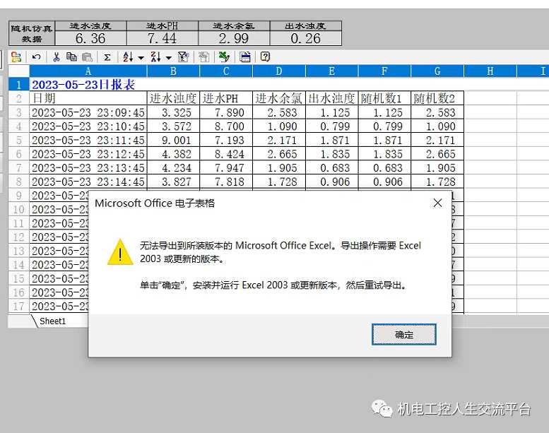 WINCC 内嵌EXCEL表格实现数据报表的一种方式