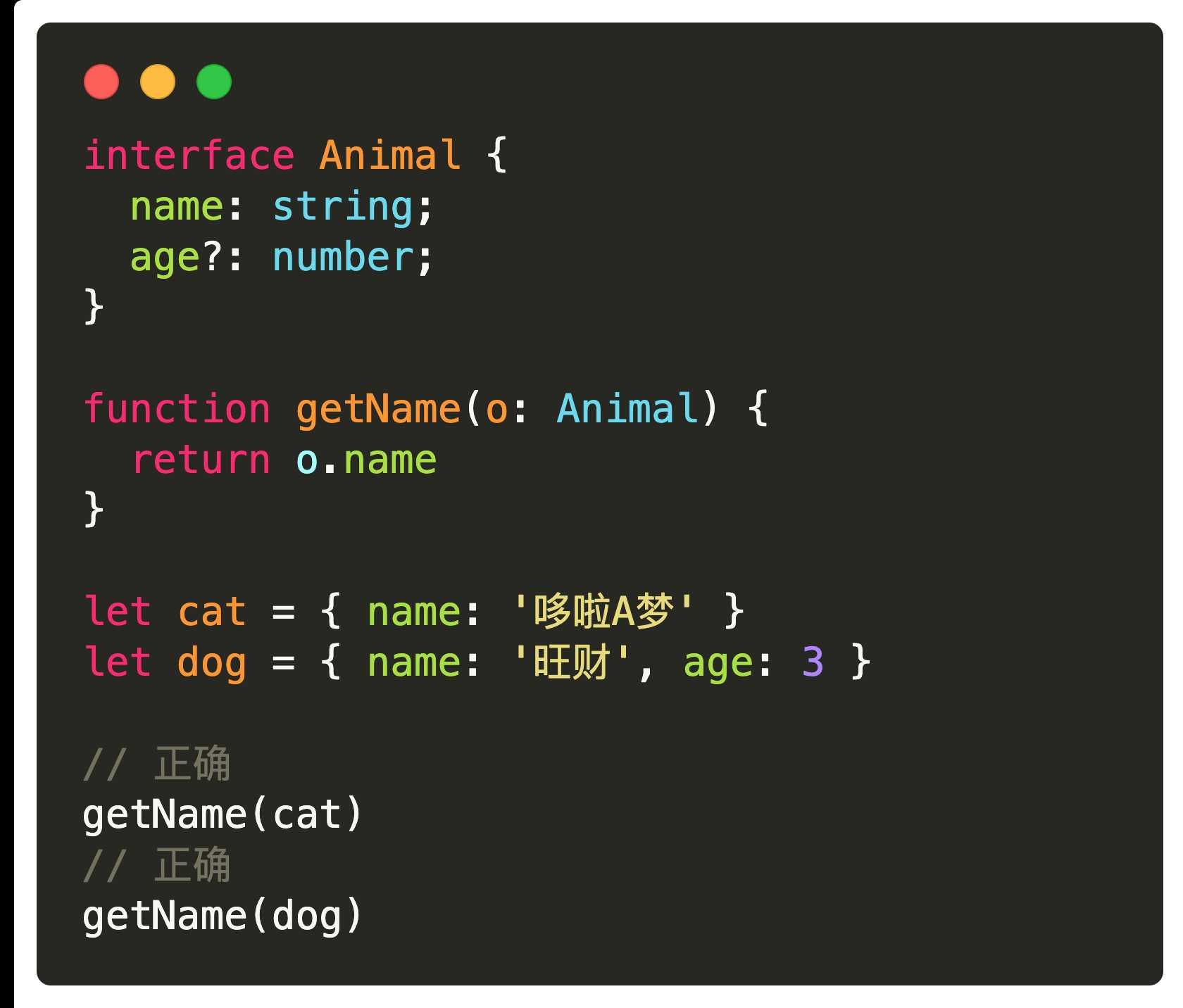 一文学会 TypeScript 的 82% 常用知识点（上）