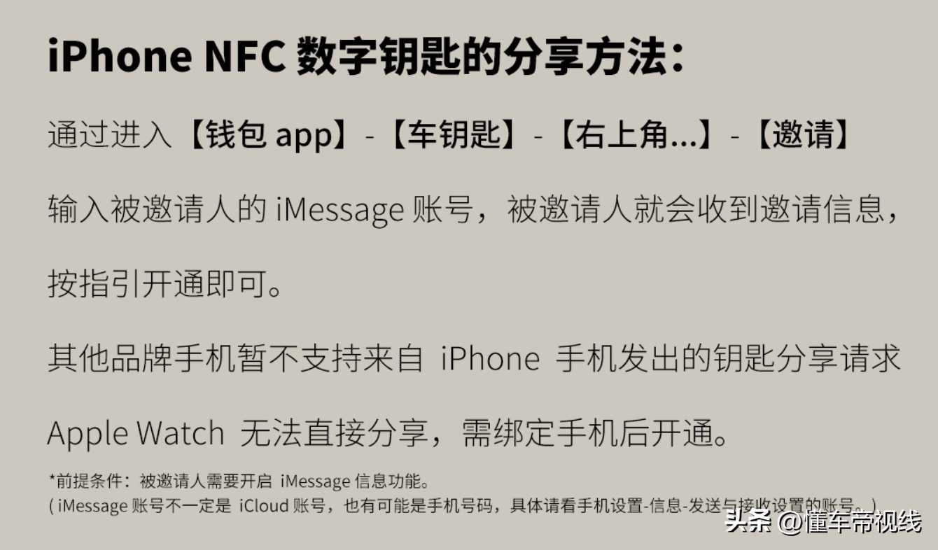 关注 | 比亚迪开通苹果NFC数字钥匙，护卫舰07、2023款海豚率先应用