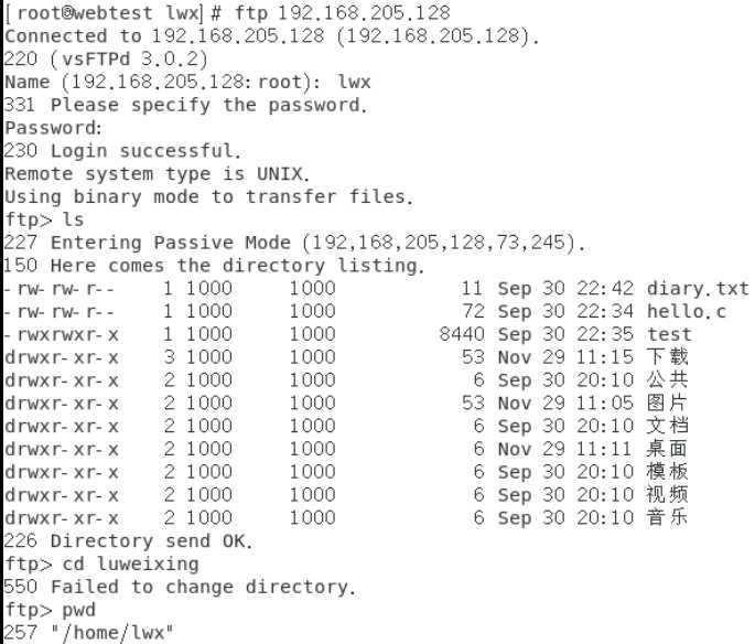 【CentOS Linux 7】实验7【FTP服务器配置管理】