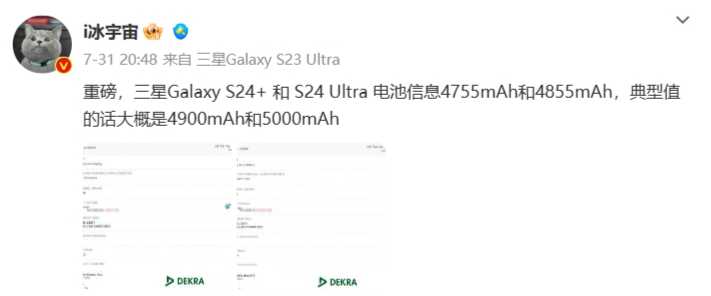 三星Galaxy S24系列手机现身IMEI数据库，三款机型均通过测试，