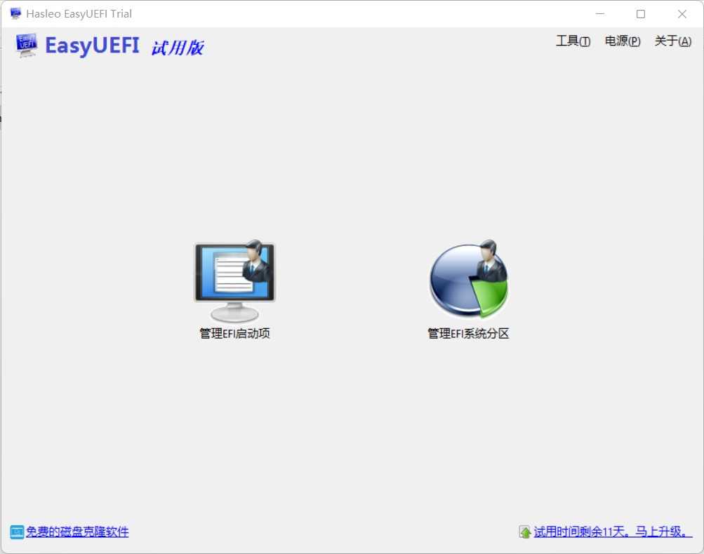 电脑双系统完美卸载Ubuntu