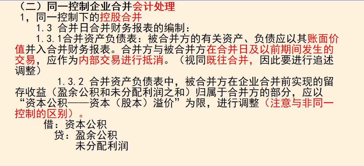 合并报表怎么做?这是我见过最详细的合并报表方法,附合并报表系统