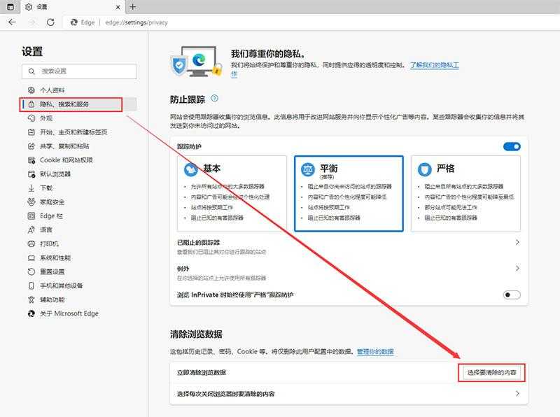 不知道浏览器怎么清除缓存？各种浏览器清理缓存的方法