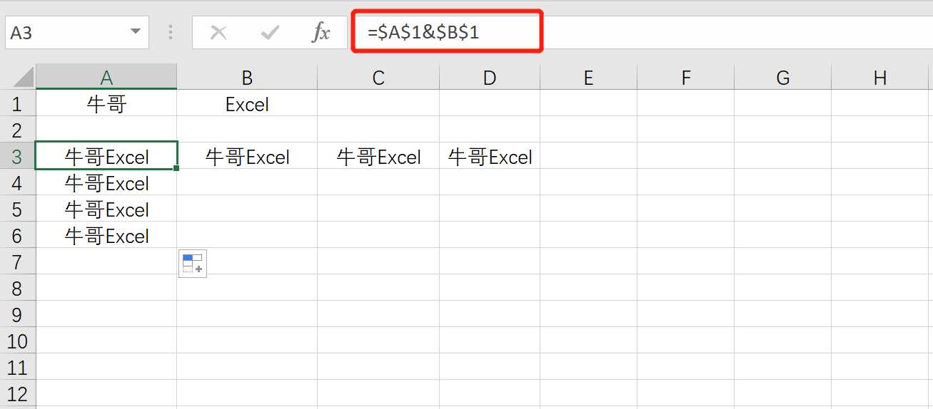 搞懂Excel中的相对引用、绝对引用和混合引用，公式引用不再出错