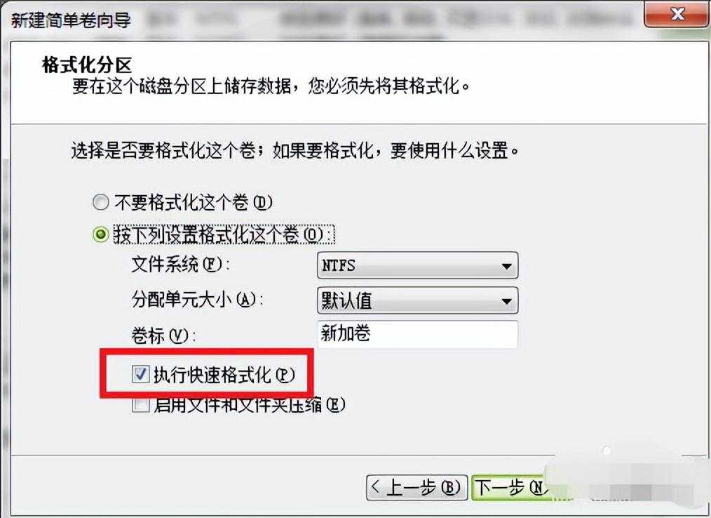 windows教程 手把手教你电脑硬盘如何分区